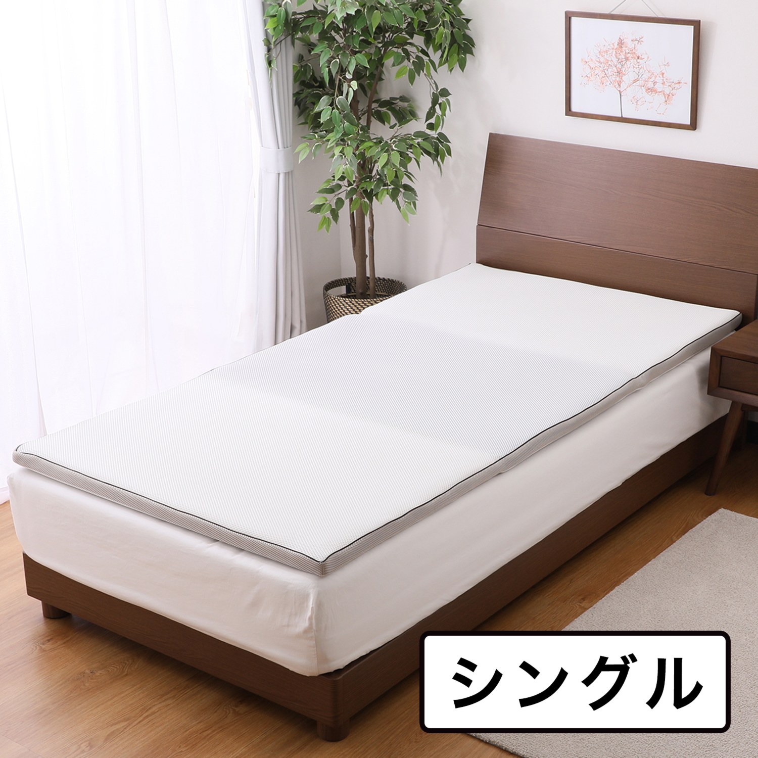 ＜シングル＞重ねて敷いて 理想の寝姿勢をサポート！ ブルーエアーラッセル ボディバランスマット