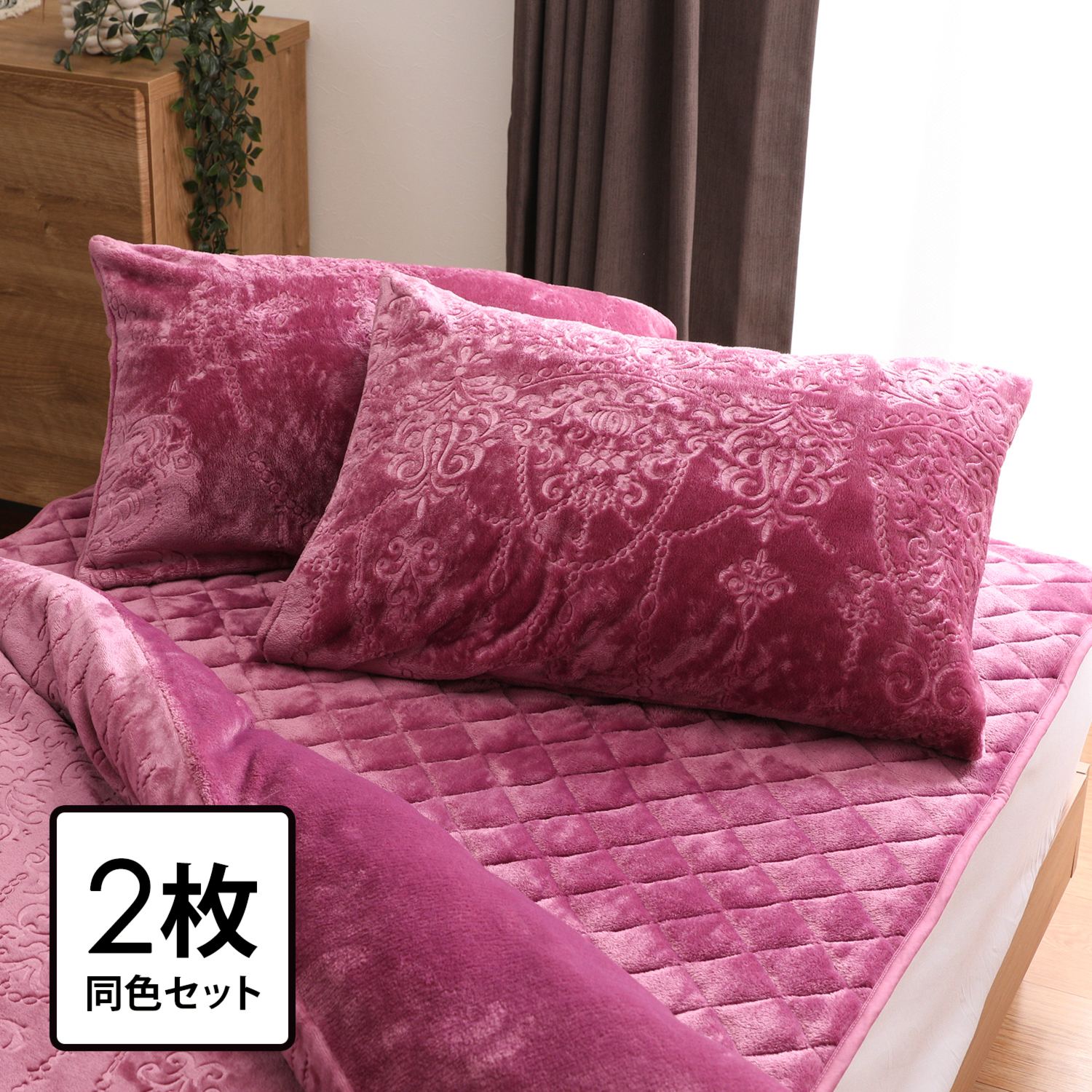 西川 あったか吸湿発熱 ウォームラヴ ピローケース同色２枚組