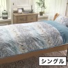 ＜シングル＞西川 取り付け簡単！ 毛布いらずの ふんわりあったか コットンパイル 綿マイヤー掛けカバー