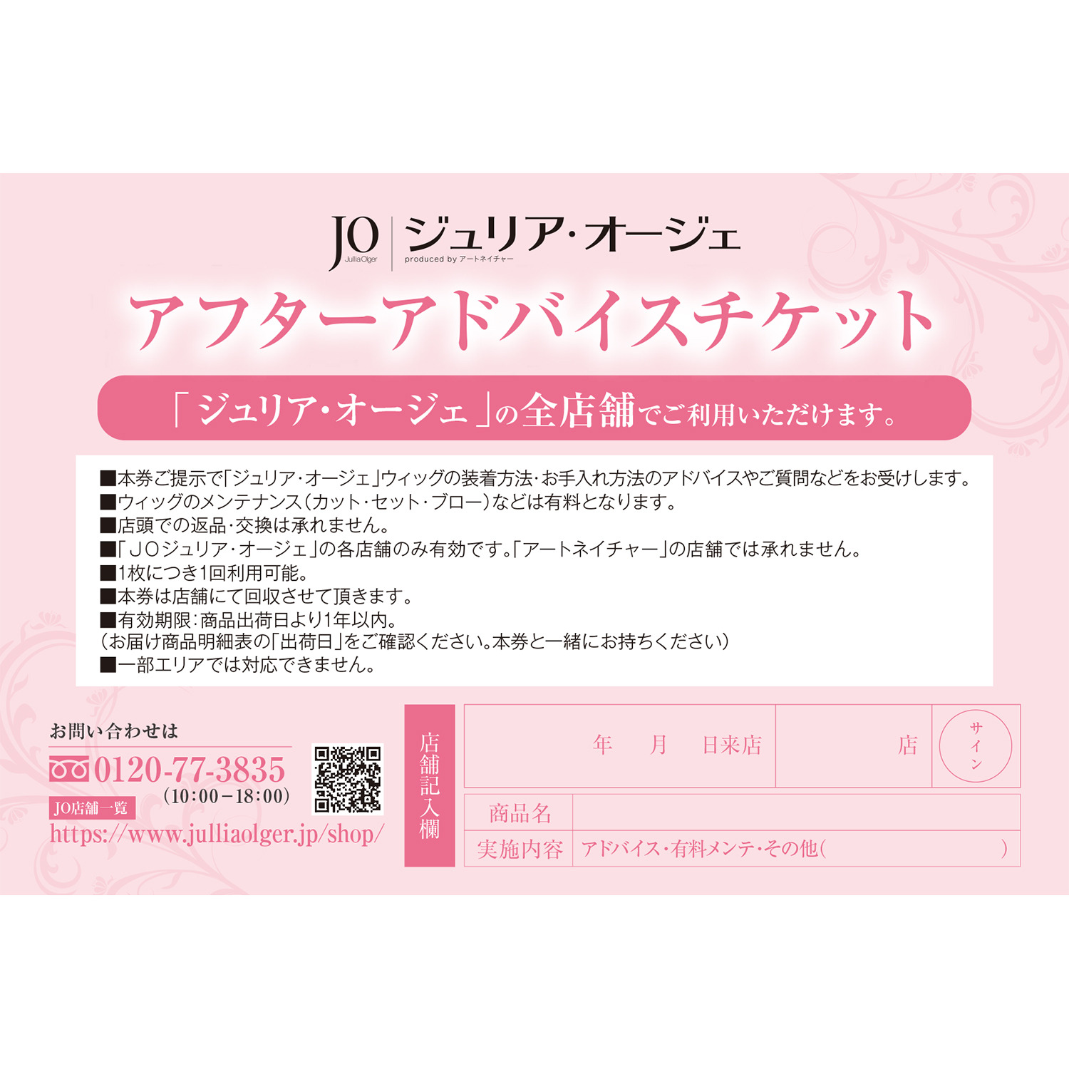 アートネイチャー　ＪＯ スッキリとした 爽やかなスタイル 高品質ウィッグ クレアショート