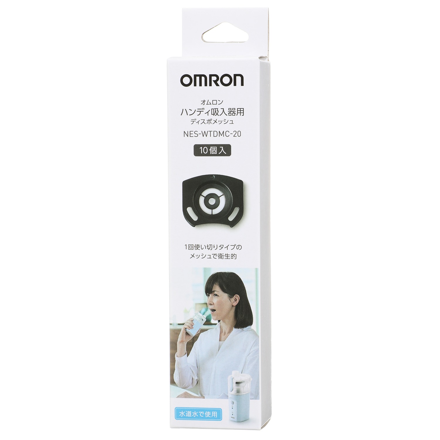 訳あり オムロン OMRON 公式 ハンディ吸入器 NE-S20用 ディスポメッシュ 10 個入り 880円 sarozambia.com