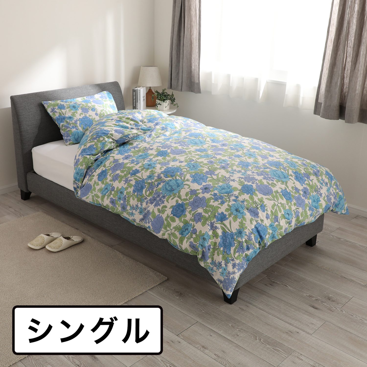 ＜シングル＞西川 綿混 掛けふとんカバー 