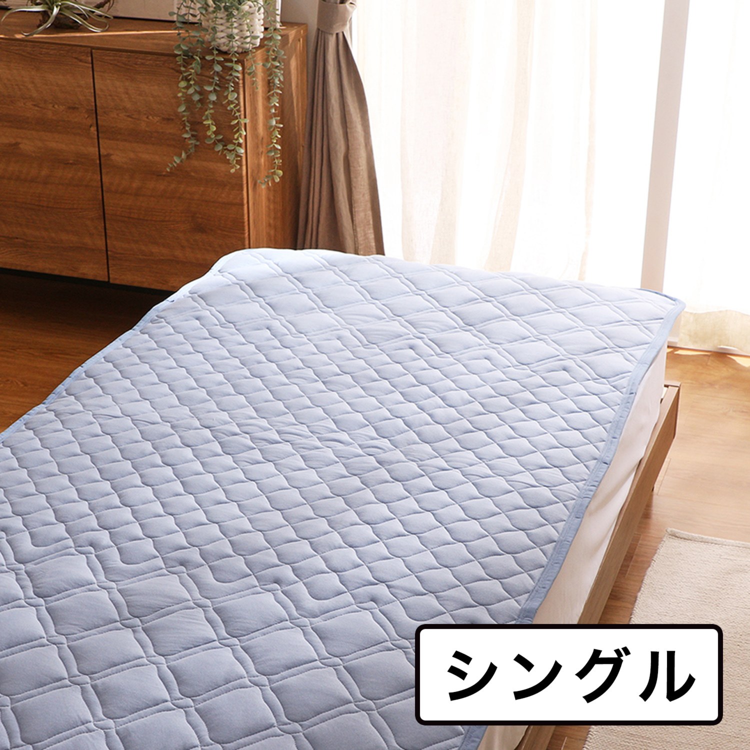 ＜シングル＞マジカルドライ 防ダニ加工わた入り 除湿・消臭 敷きパッド 