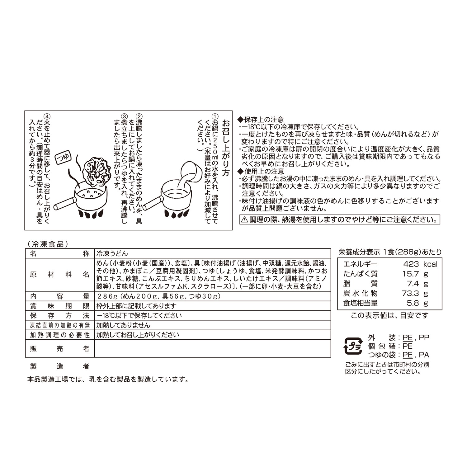 国産小麦使用 本場さぬきの 大きなジューシー きつねうどん