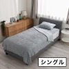 ＜シングル＞モリリン ＳＯ−ＭＡ リバーシブル肌掛けふとん 