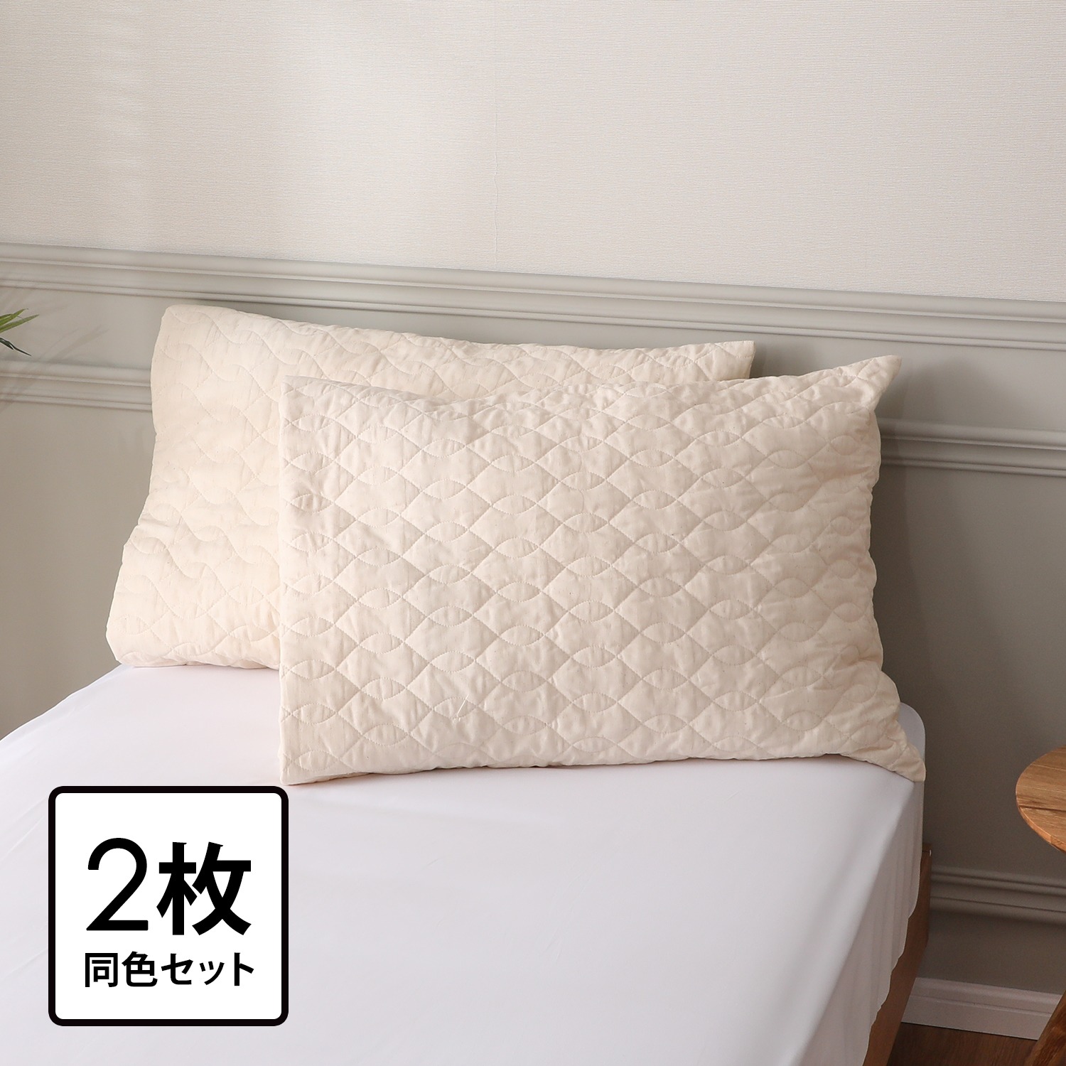 大津毛織 プレミアムコットンガーゼ 麻入り枕カバー 同色２枚組