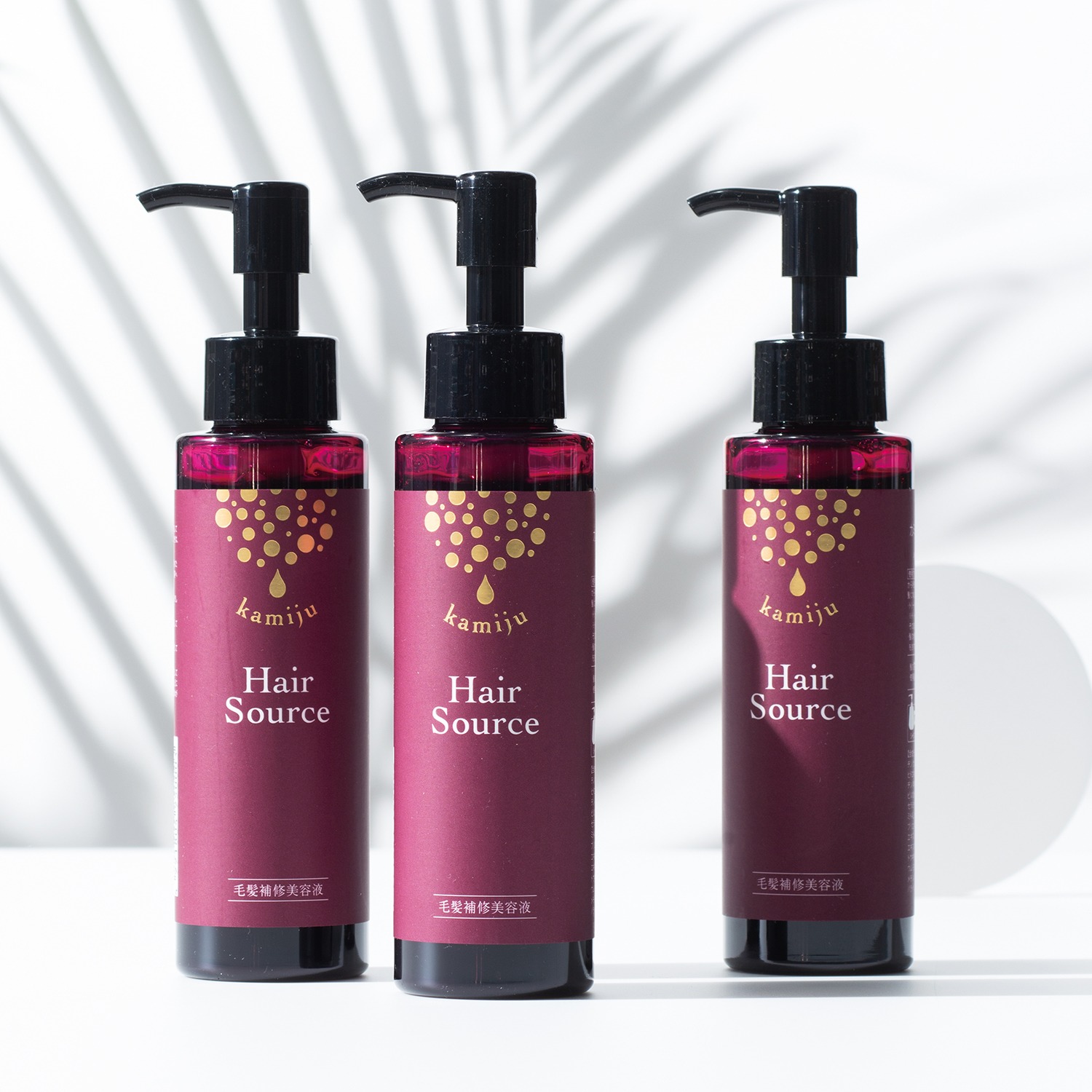 カミージュ 髪を補修して ハリ・コシ・ツヤ美髪へ ヘアソース ３本セット