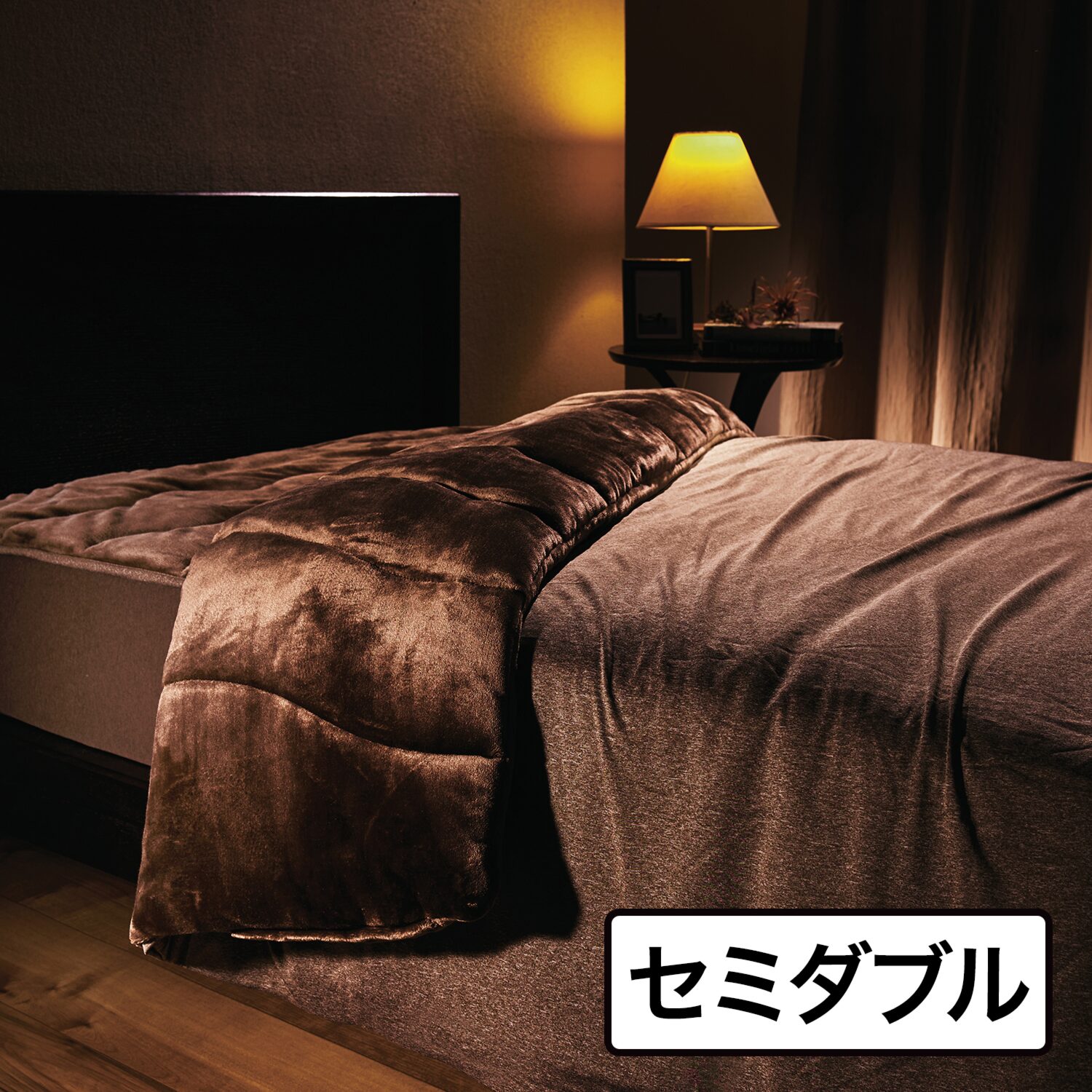 快眠博士 クレスカローレ 吸湿発熱 オールインワン毛布 ＜セミダブル＞