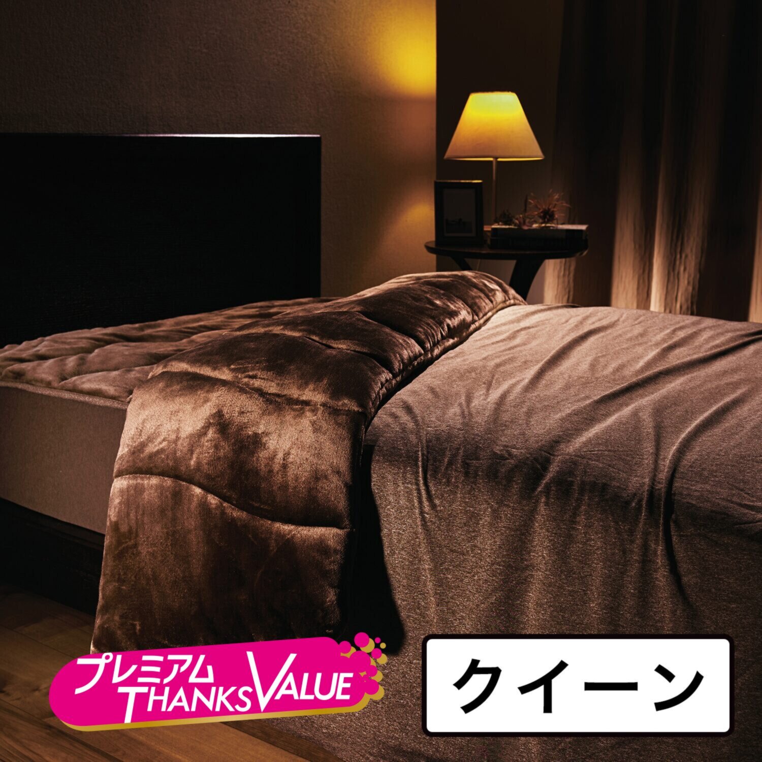 快眠博士 クレスカローレ 吸湿発熱 オールインワン毛布 ＜クイーン＞