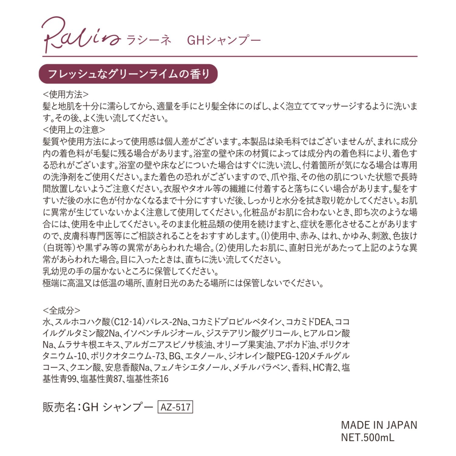 ラシーネ 潤いとツヤのある 美しいグレイヘアを 目指すためのヘアケアに！ シャンプー＆トリートメント 各２本セット