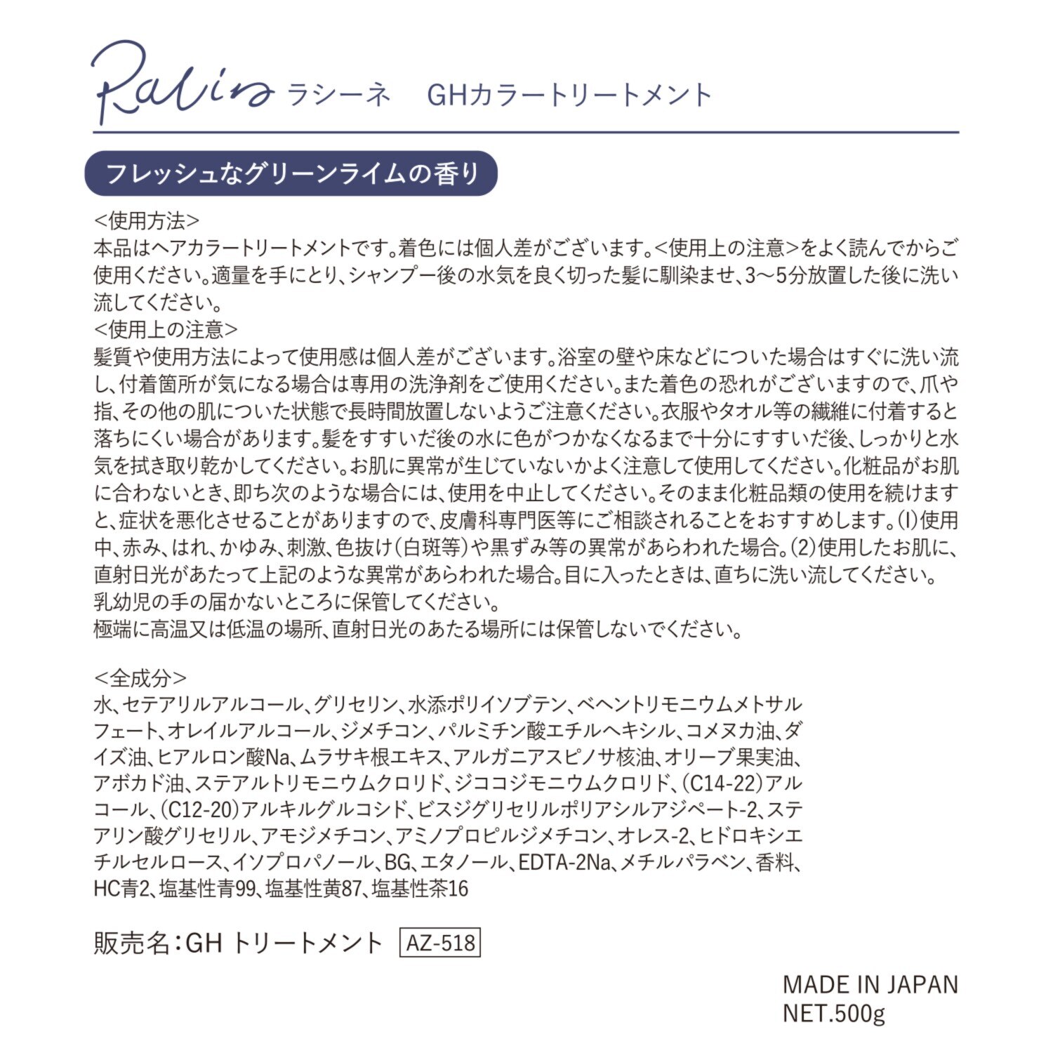 ラシーネ 潤いとツヤのある 美しいグレイヘアを 目指すためのヘアケアに！ シャンプー＆トリートメント 各２本セット