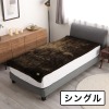 ＜シングル＞快眠博士 カルドニード・エリート リッチファー風敷き毛布 