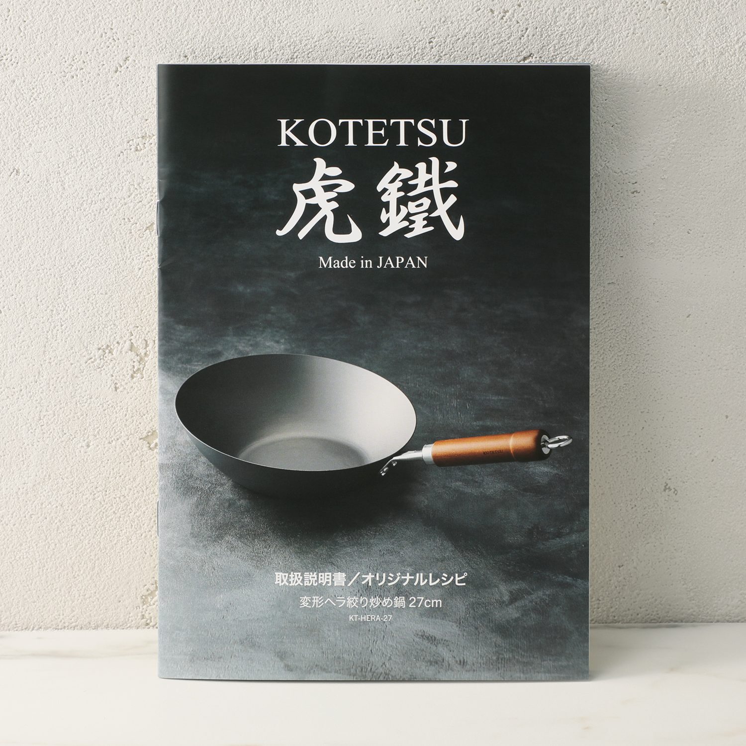 虎鐵 日本の職人が作った 特殊な形状で炒めやすい 変形ヘラ絞り 鉄炒め鍋２７ｃｍ