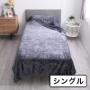 ＜シングル＞西川 毛布とカバーが一体化！ とろける極上ファータッチ あったか吸湿発熱 ウォームラヴ 掛けふとんカバー 
