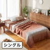 ＜シングル＞西川 軽くてふわふわ！ 抗菌・消臭・蓄熱 もこもふブランケット