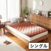 ＜シングル＞西川 抗菌・消臭・蓄熱 もこもふ敷きパッド