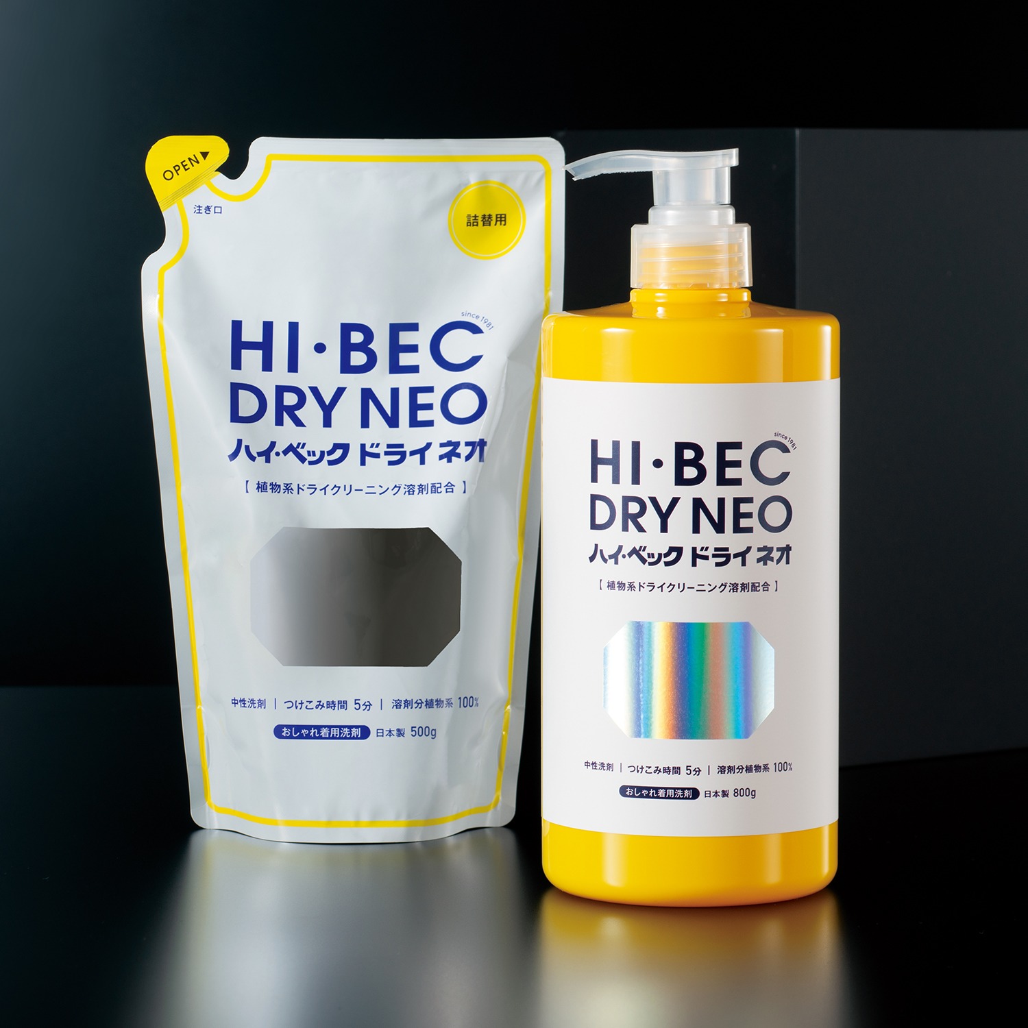 ドライマーク表示の衣類も 家庭で簡単クリーニング！ ハイ・ベック　ドライネオ 特別セット 