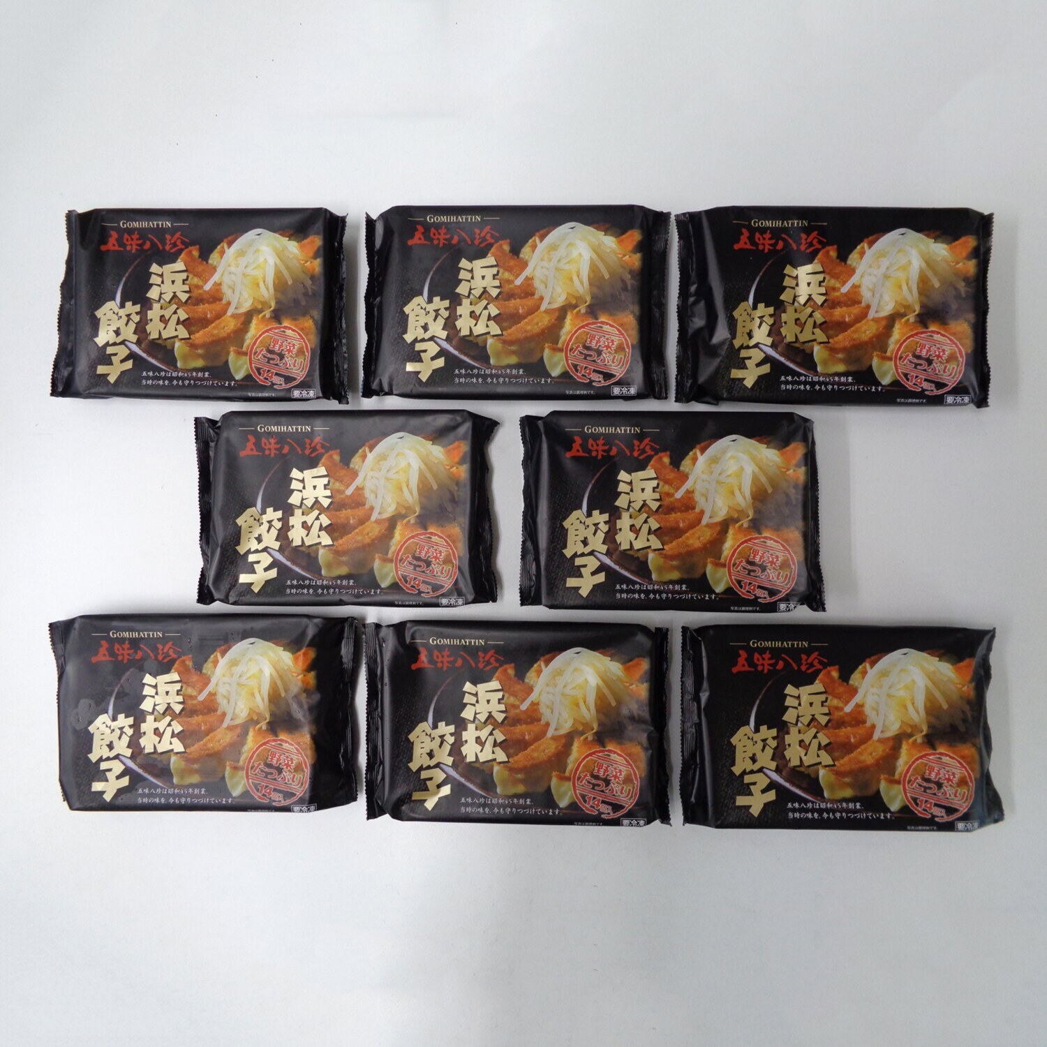 浜松名物！ 五味八珍の 野菜たっぷり餃子