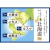大人時間を愉しむ 北海道５日間 “羽田空港発着 　２名１室”