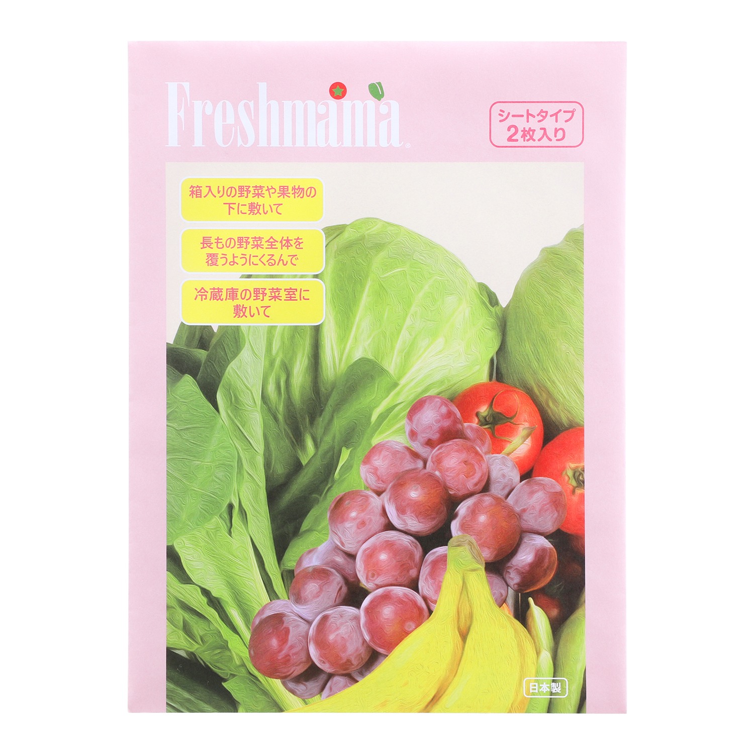 野菜・果物を長時間キープ フレッシュママ シート付き特別セット