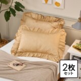 ｎｉｓｈｉｋａｗａ　西川 除湿・消臭・防カビ・抗菌 ローズ刺しゅう ピローケース同色２枚組 