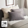 西川 コットン１００％ 日本製ピローケース 同色２枚組