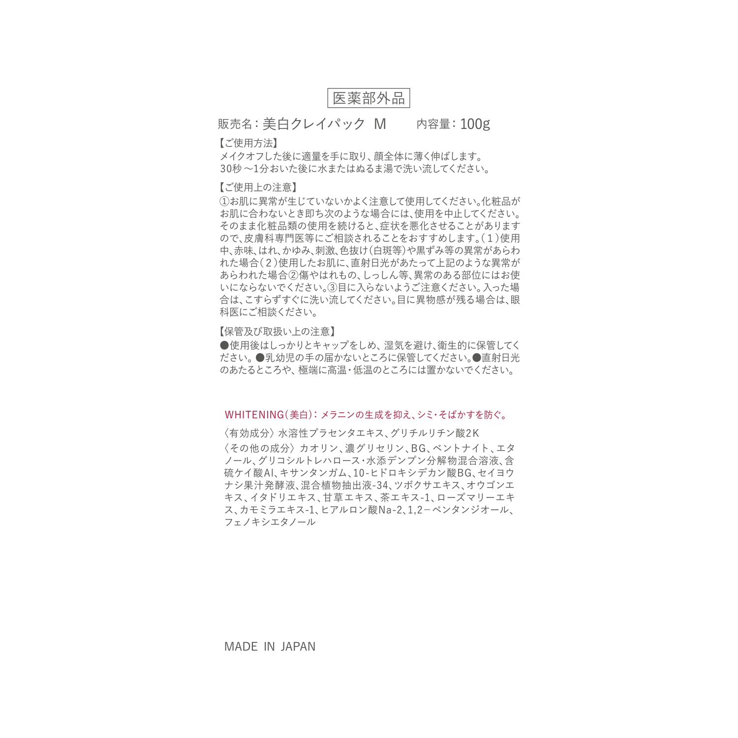 シミ専科　花蔵 薬用美白＆肌荒れ防止 皮脂・角質汚れを吸着！ つるんと透明感のある肌へ ホワイトニング クレイウォッシュ （美白クレイパック　Ｍ） ３．２個分特別セット