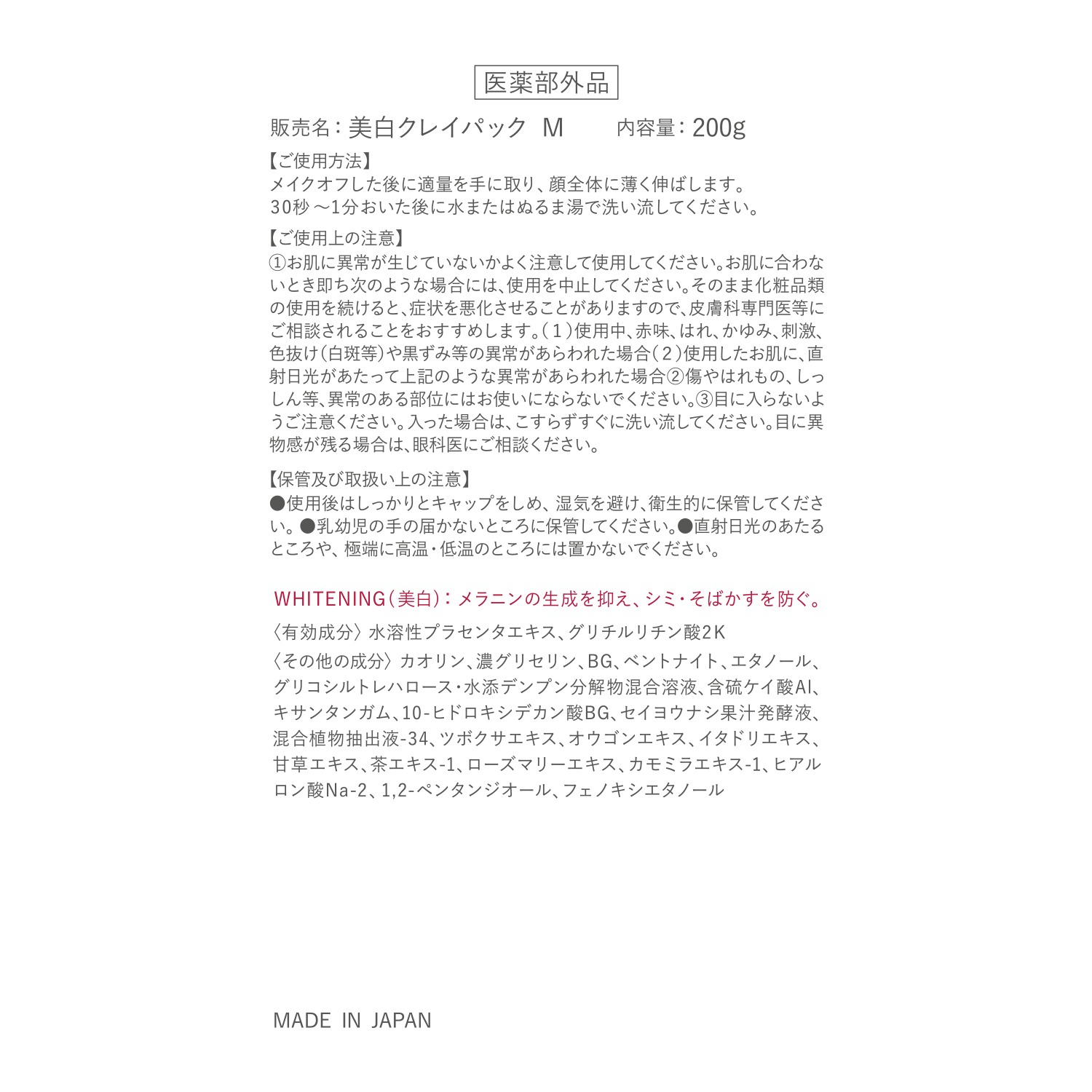 シミ専科　花蔵 薬用美白＆肌荒れ防止 皮脂・角質汚れを吸着！ つるんと透明感のある肌へ ホワイトニング クレイウォッシュ （美白クレイパック　Ｍ） ３．２個分特別セット