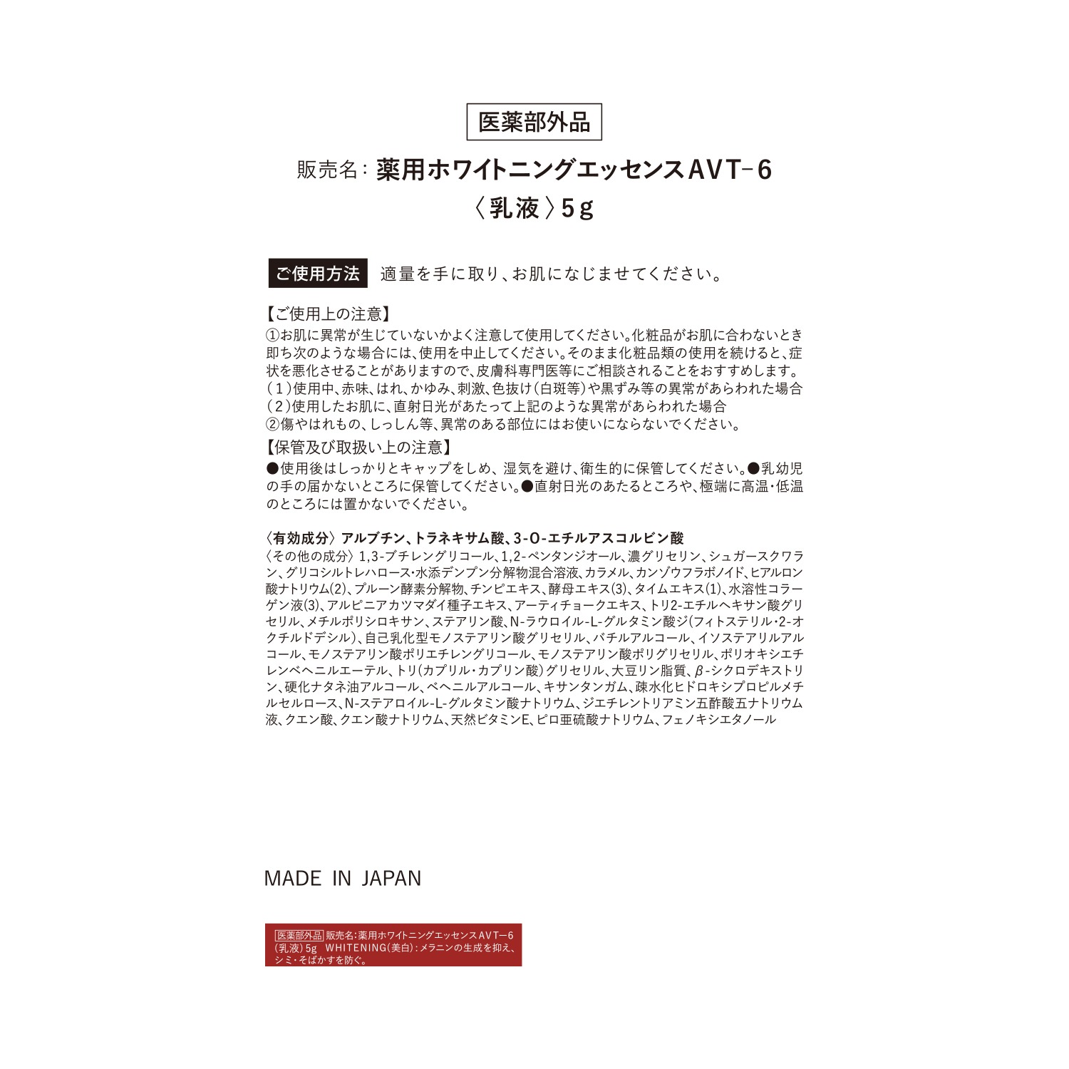 シミ専科　花蔵 薬用美白＆肌荒れ防止 皮脂・角質汚れを吸着！ つるんと透明感のある肌へ ホワイトニング クレイウォッシュ （美白クレイパック　Ｍ） ３．２個分特別セット