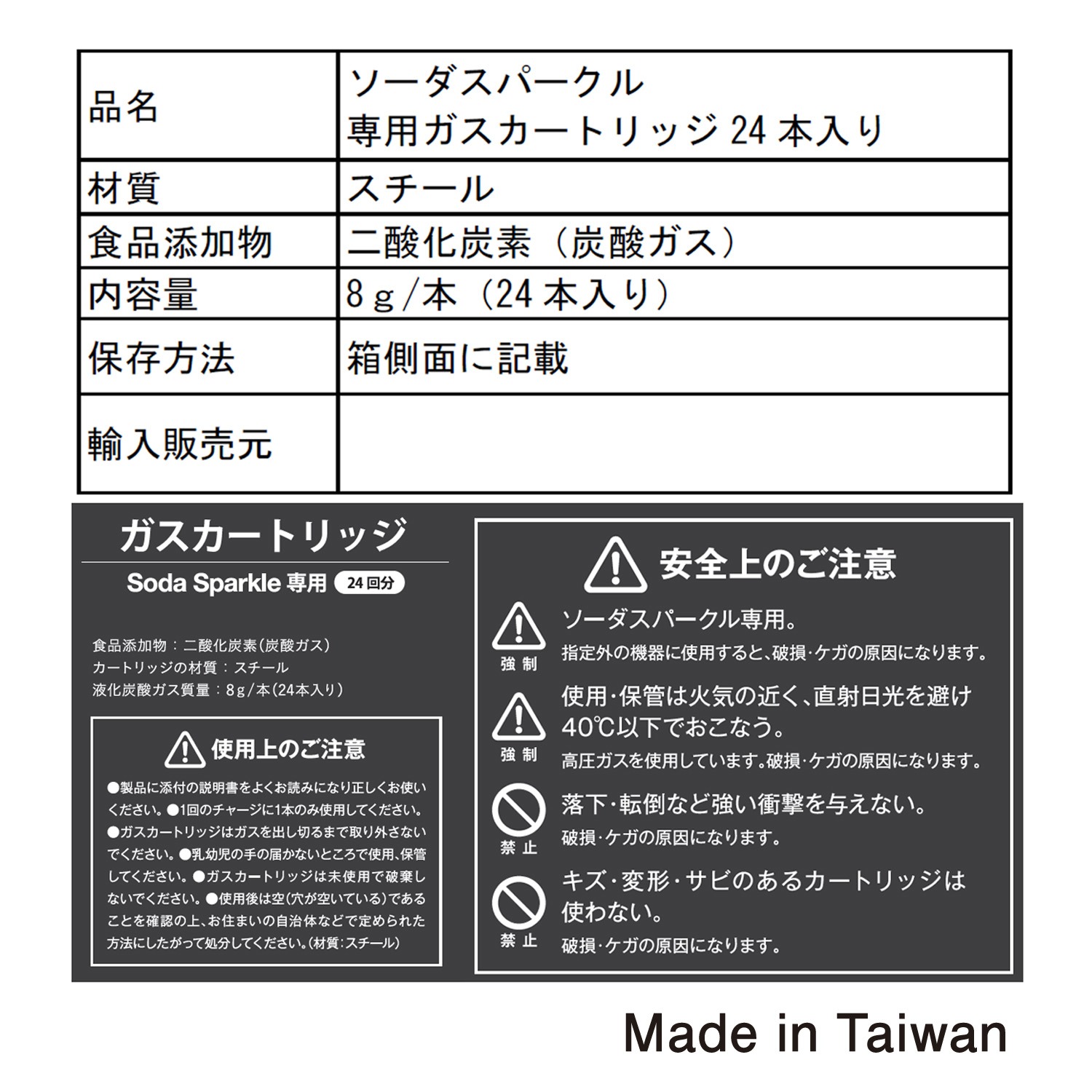 マルチスパークル３ 専用ガスカートリッジ 