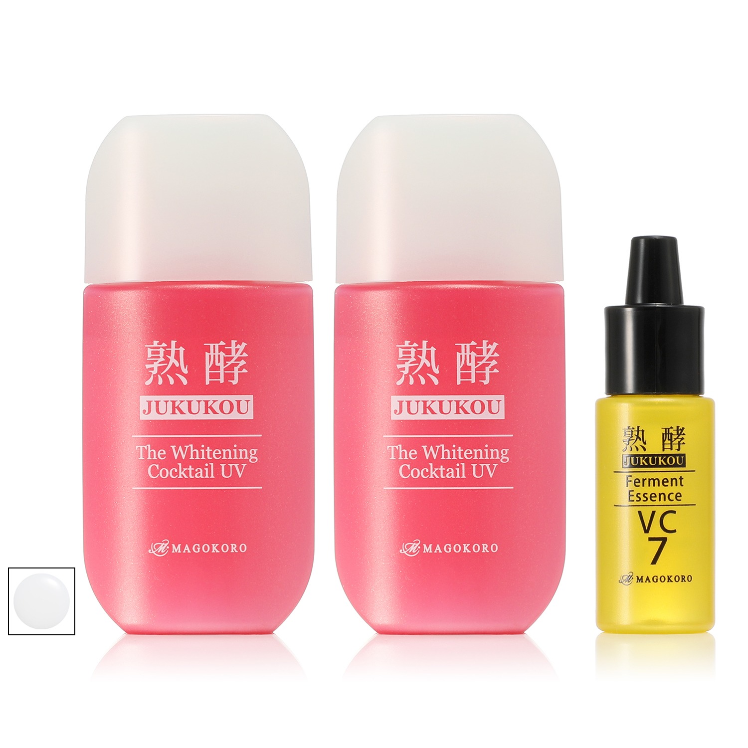 熟酵 エステの感動を届けたい！ スキンケア＆ＵＶケア ザ　ホワイトニング カクテルＵＶ ２本スペシャルセット