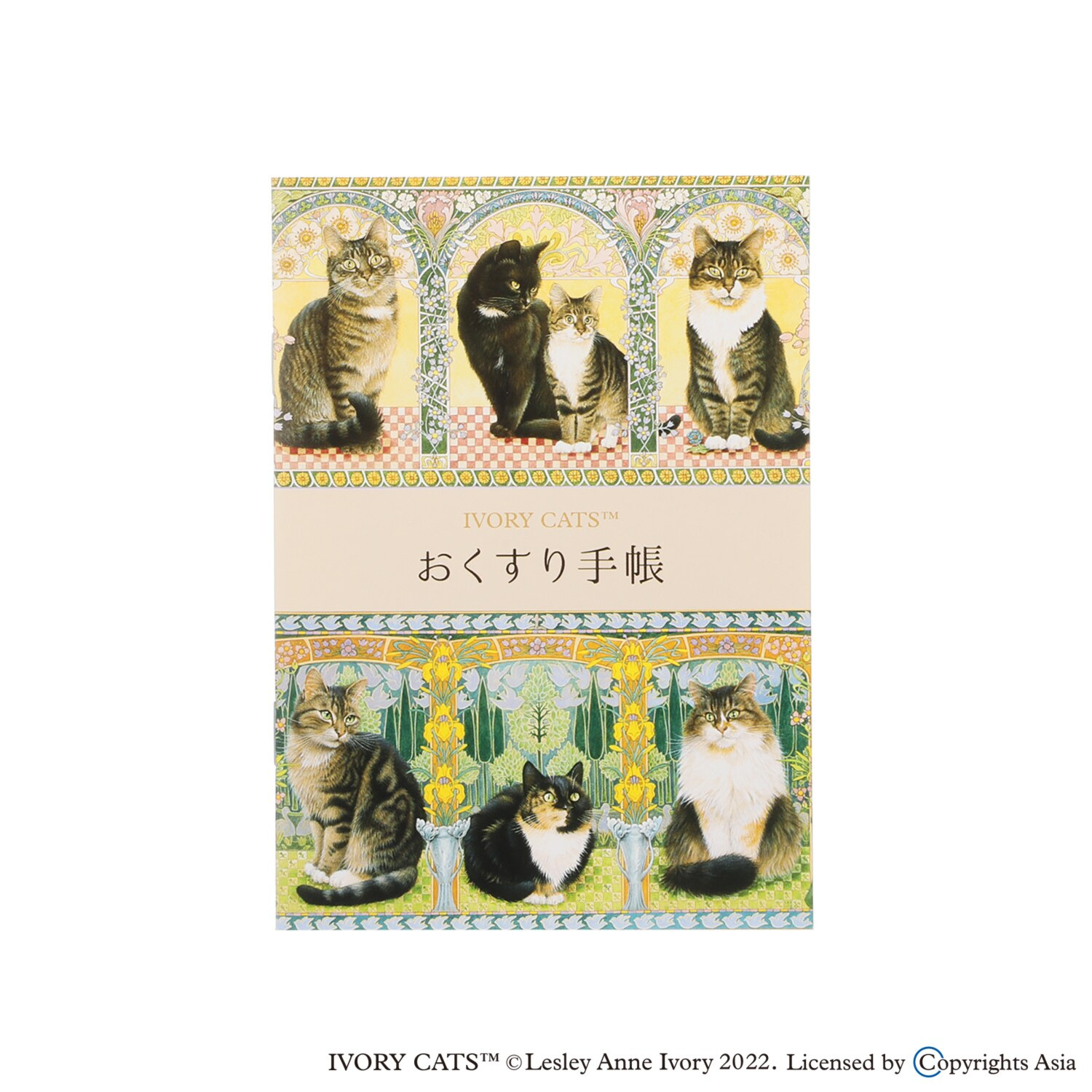 ディアカーズ おくすり手帳＆ おくすり手帳ケースセット “アイボリーキャッツ”