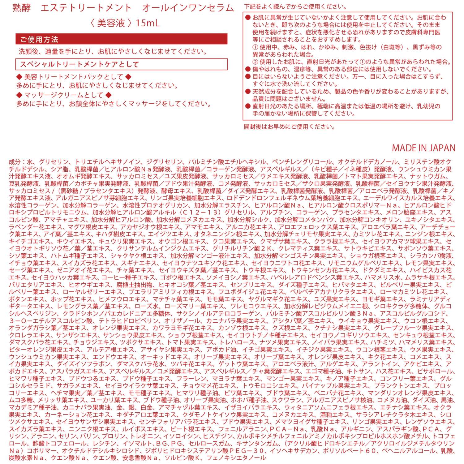 熟酵 エステの感動を届けたい！ 美容成分２５０種類配合 クレンジング洗顔料 ザ　クレンジング スペシャルパック ４．３本分増量特別セット 