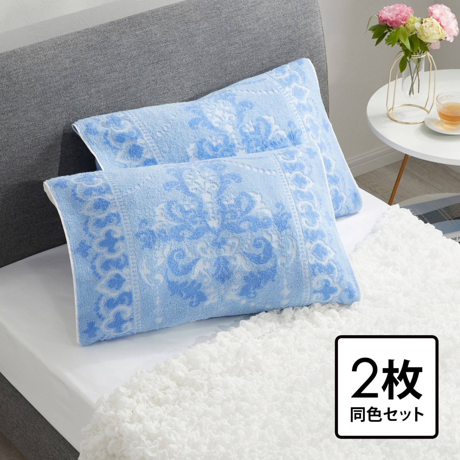 西川 ふんわりやわらか ラグジュアリー 今治タオルピローシーツ 同色２枚組