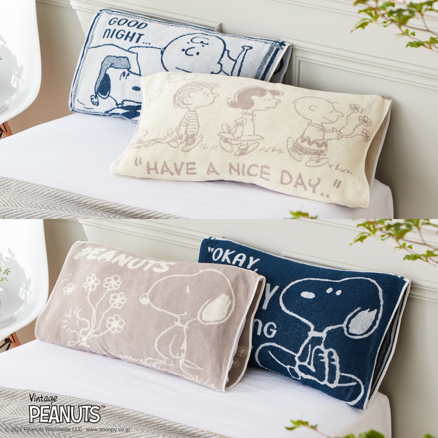 スヌーピー 抗菌 のびのびタオル ピローケース ２枚組