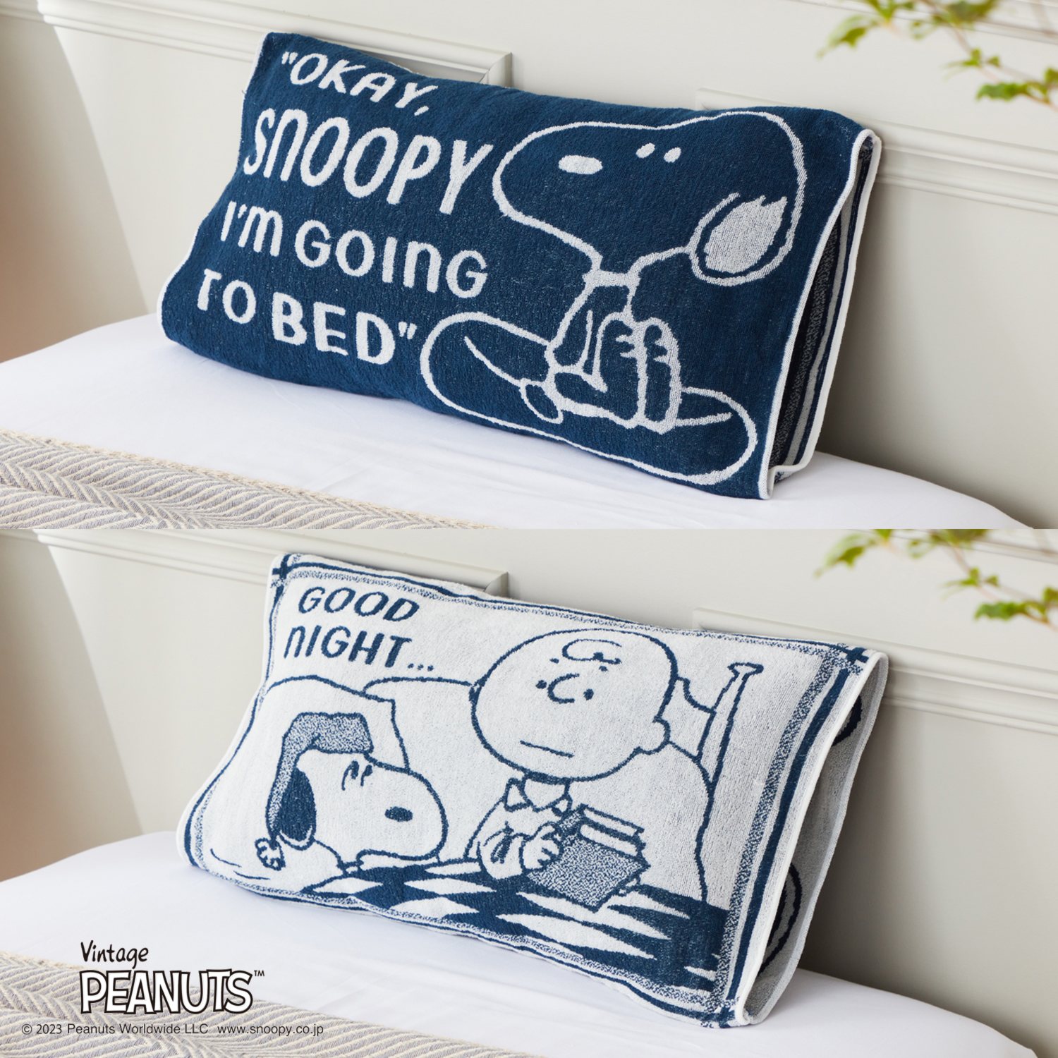 スヌーピー 抗菌 のびのびタオル ピローケース ２枚組