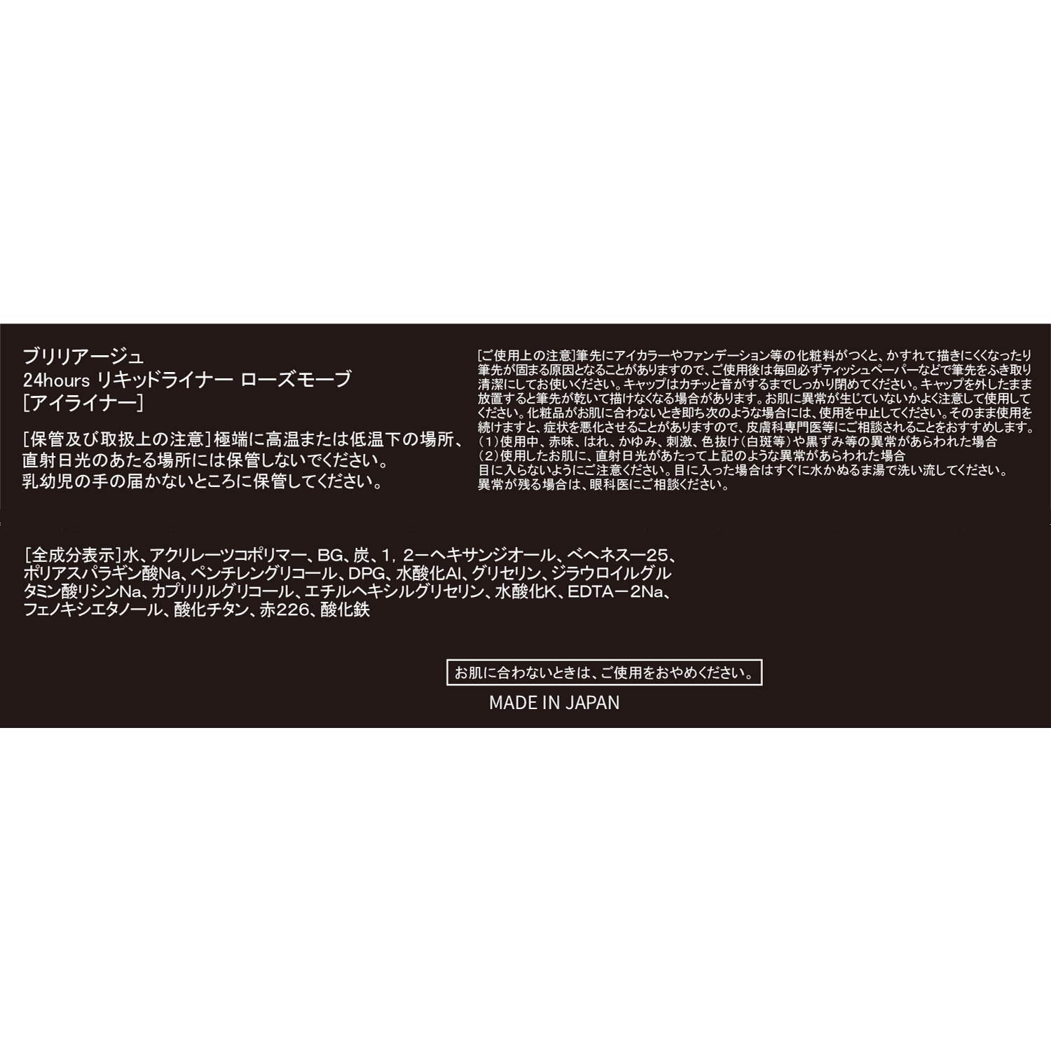 ブリリアージュ メイクアップ カラーセット