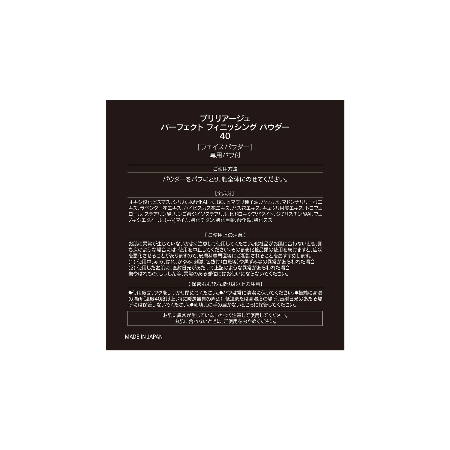 ブリリアージュ トレンドの毛穴レスで サラすべ肌＆ 潤いあふれる透明感を演出 煌めき艶メイク特別セット