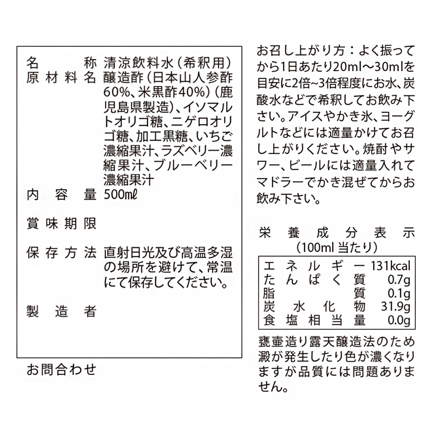 創業２００年以上 重久盛一酢醸造場開発 日向当帰酢使用 “重久本舗　神の恵み” ２本セット 