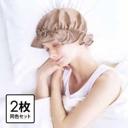 睡眠中の美髪習慣！ シルク１００％で 髪をやさしく守る シルクシャイニー ナイトキャップ２枚組