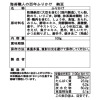 海苔職人の こだわりふりかけ（納豆） （百年ふりかけ）
