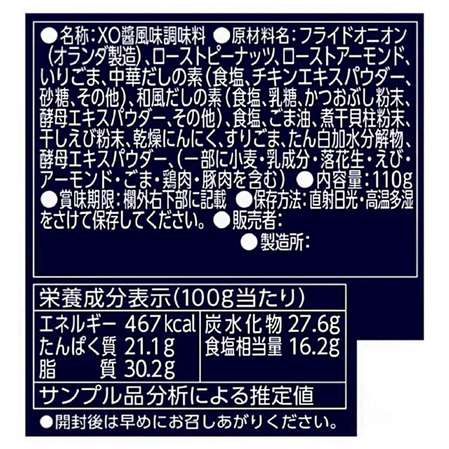 五十嵐美幸 食べる贅沢ＸＯ醤