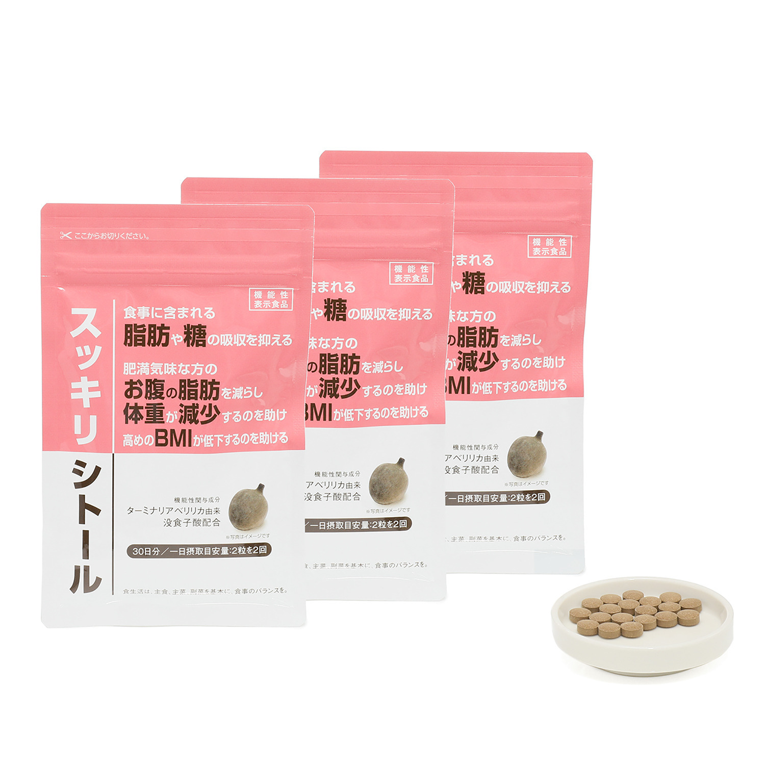 スッキリシトール ３袋セット ＜機能性表示食品＞