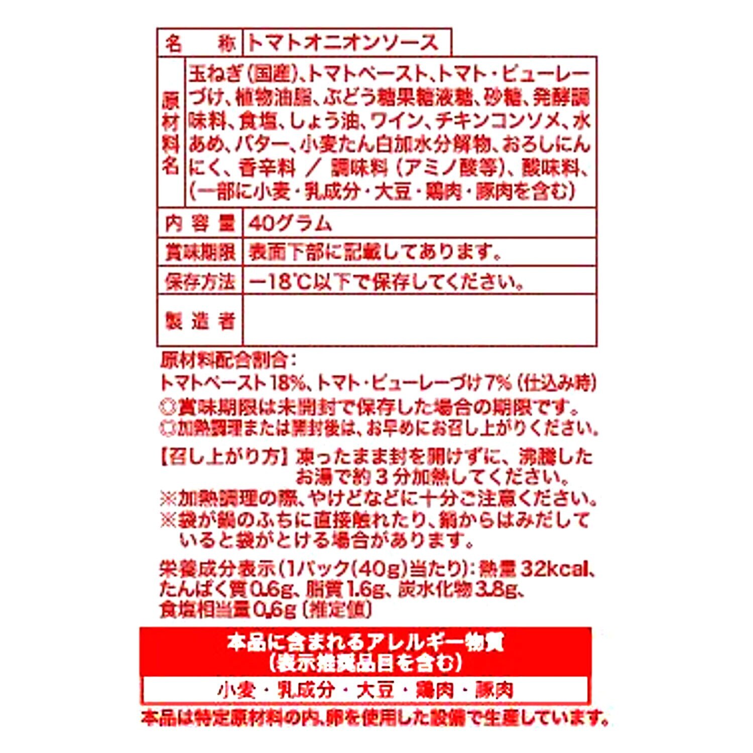 米久　贅沢なコク！ お肉を味わうハンバーグ ＜ソース３種セット＞