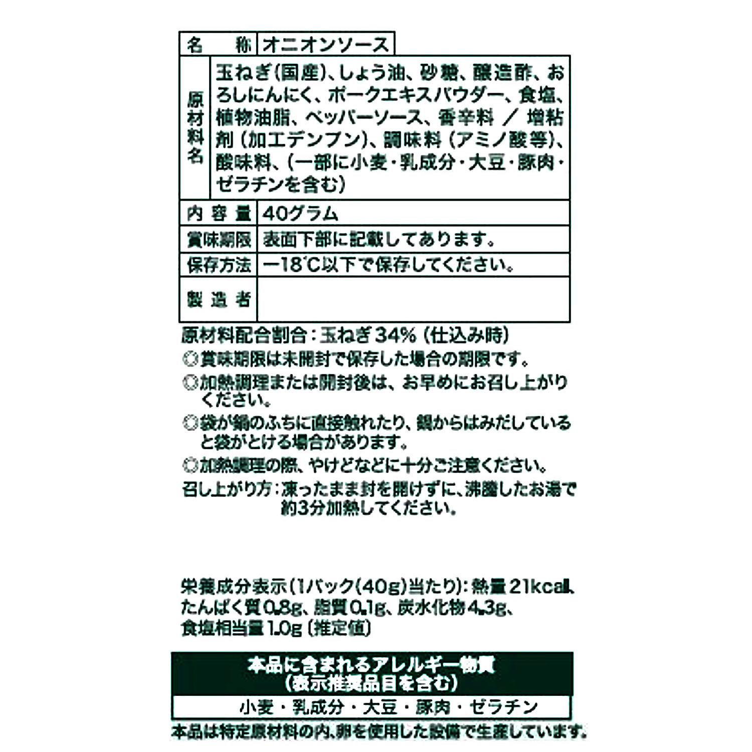 米久　贅沢なコク！ お肉を味わうハンバーグ ＜ソース３種セット＞