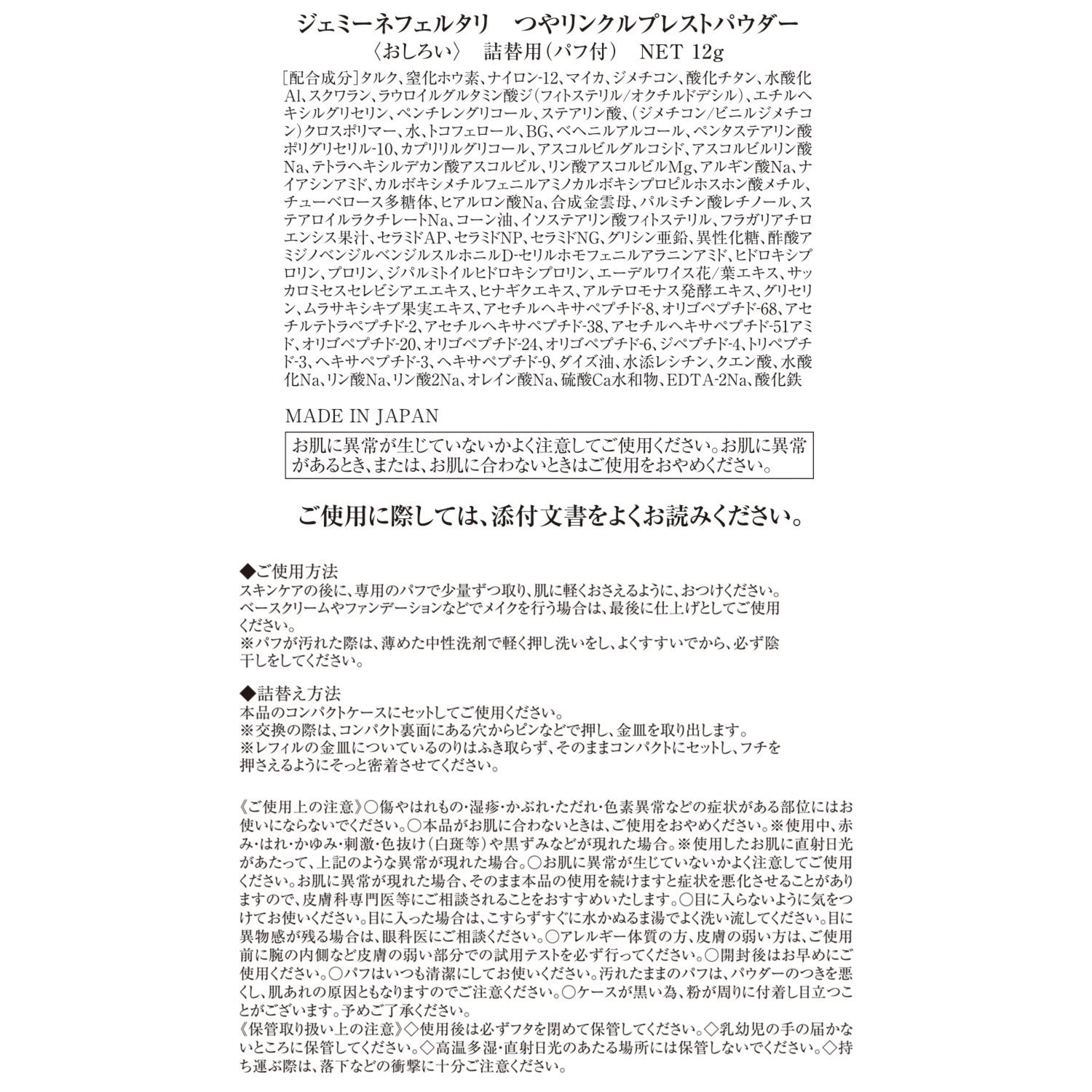 リニューアル前商品 チェンジ つやリンクル プレストパウダー ２個分セット