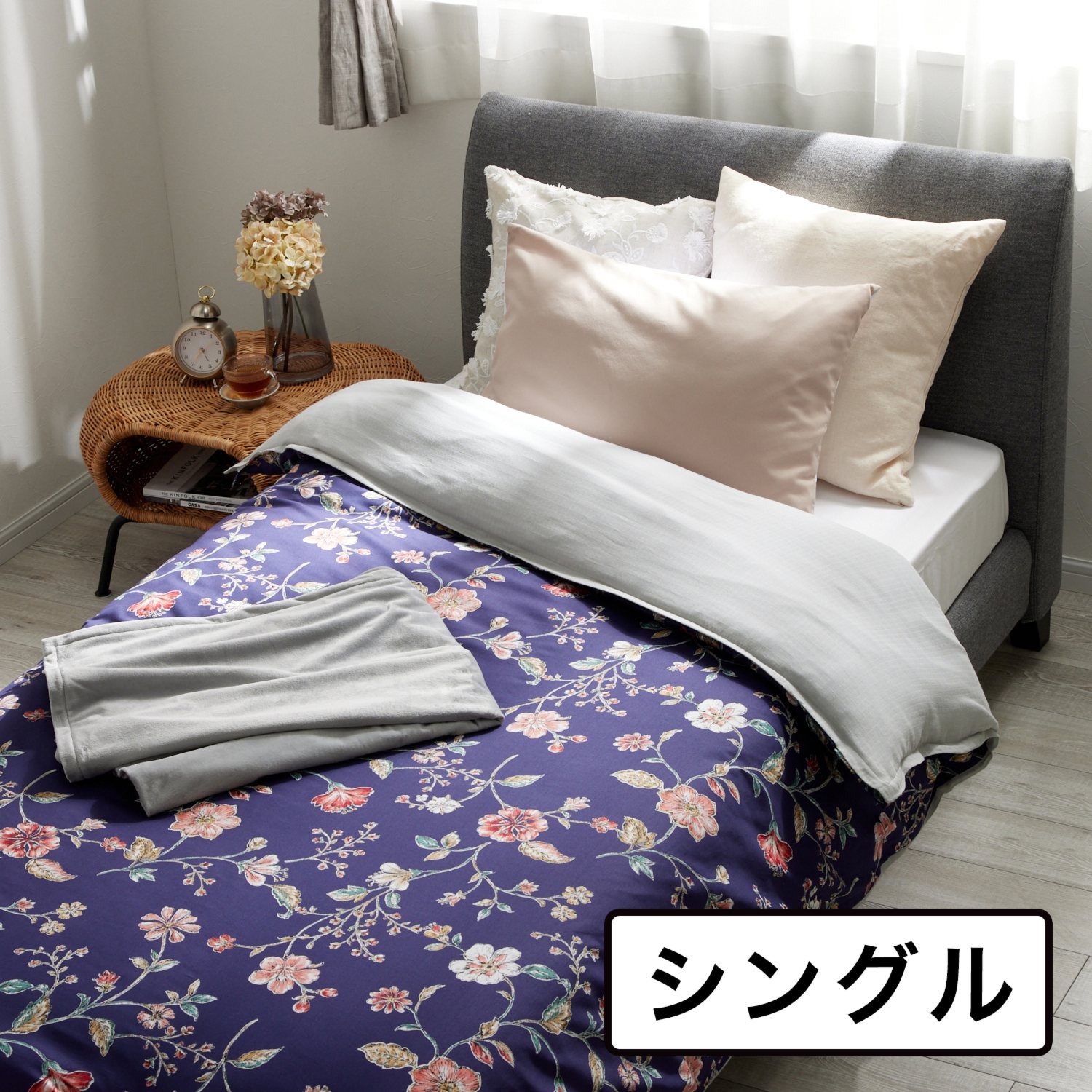 ニズム　着脱簡単！ 特許取得の完全セパレート 掛けふとんカバー “リムーバ”３点セット ＜シングル＞