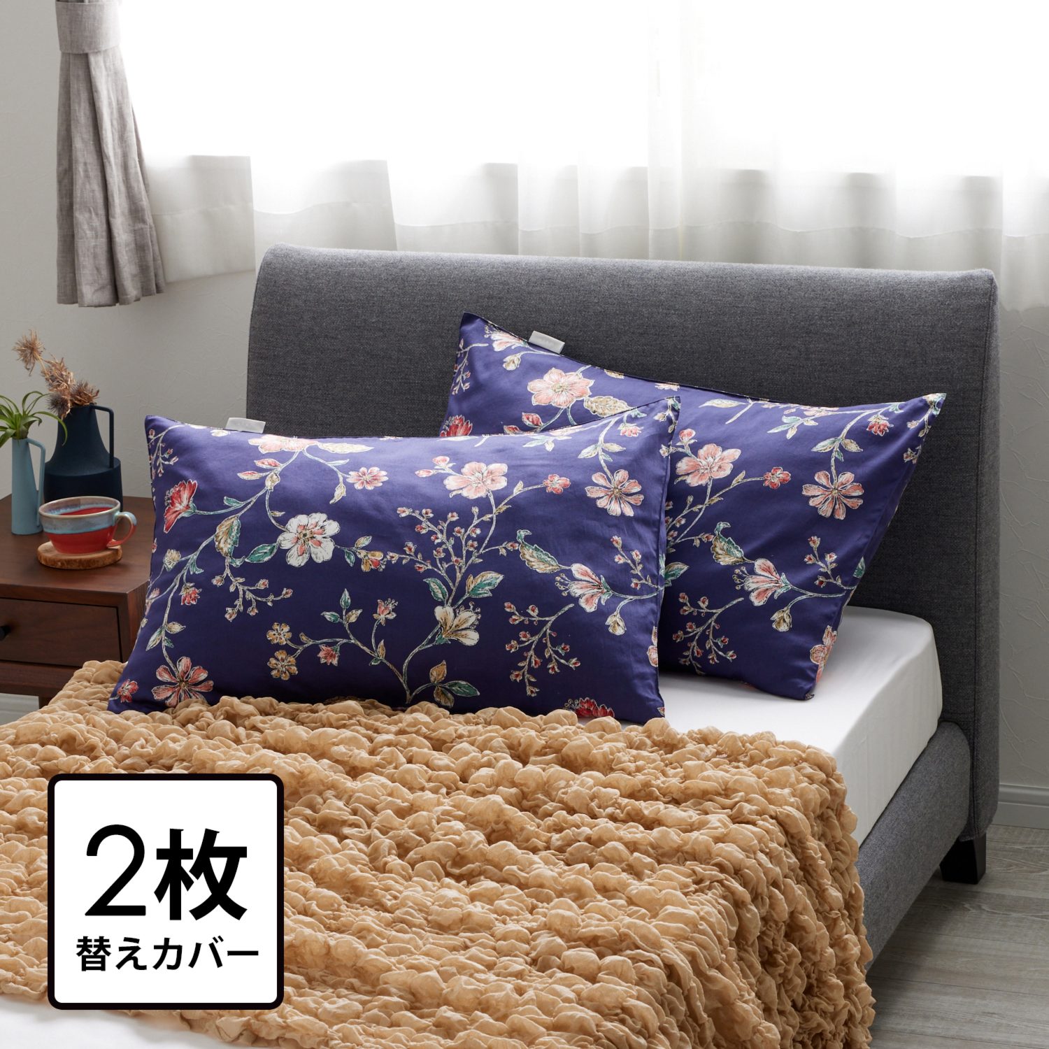 ニズム コットン１００％サテン ハーベスト柄 枕カバー２枚セット ＜Ｌ＞