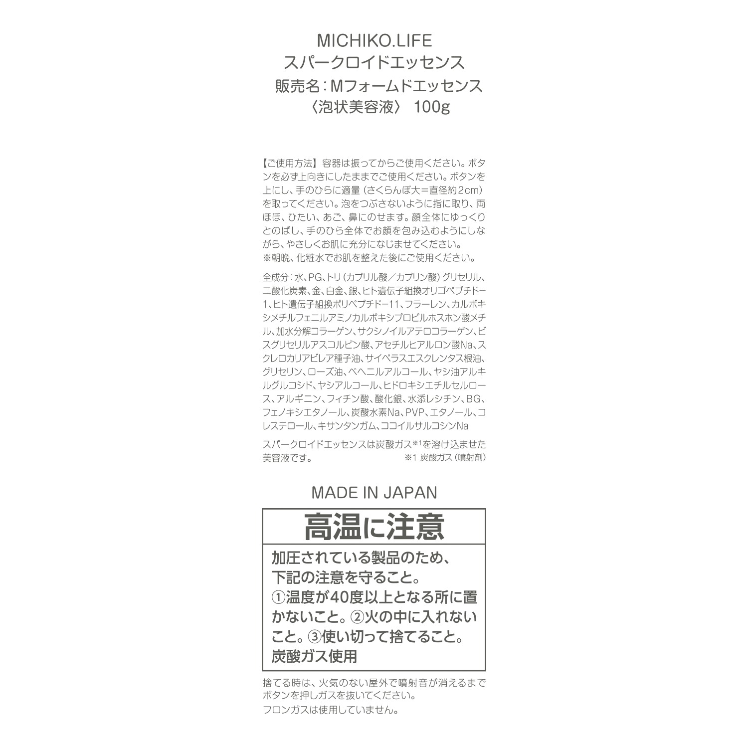 ミチコドットライフ 独自ブラシで カール＆ボリュームアップ まつ毛のハリコシケアも！ フォルトリスマスカラ２本 ＆ スパークロイドエッセンス 特別セット