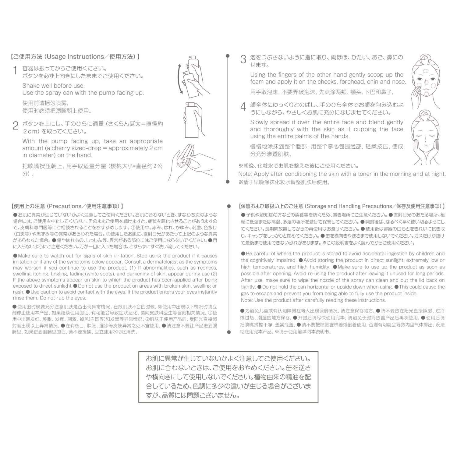 ミチコドットライフ 独自ブラシで カール＆ボリュームアップ まつ毛のハリコシケアも！ フォルトリスマスカラ２本 ＆ スパークロイドエッセンス 特別セット